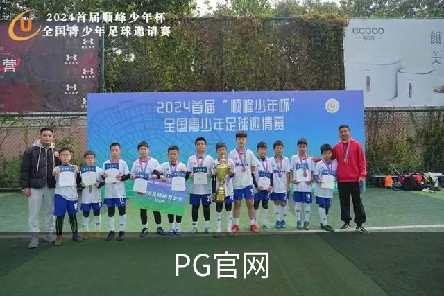 PG官网公司简介展示图